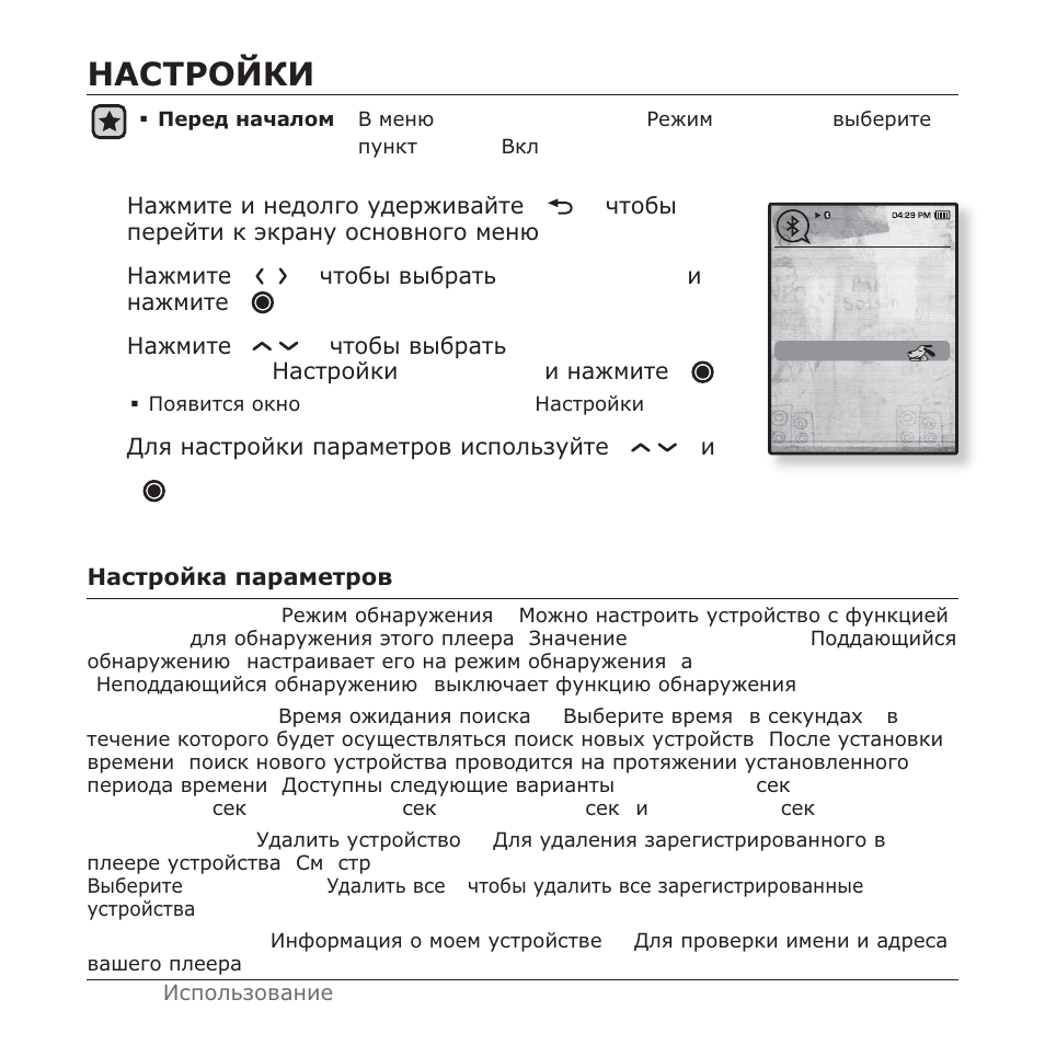 Ǵǩǹǻǹƕǳǲǰ bluetooth | Samsung YP-T10QG User Manual | Page 106 / 116
