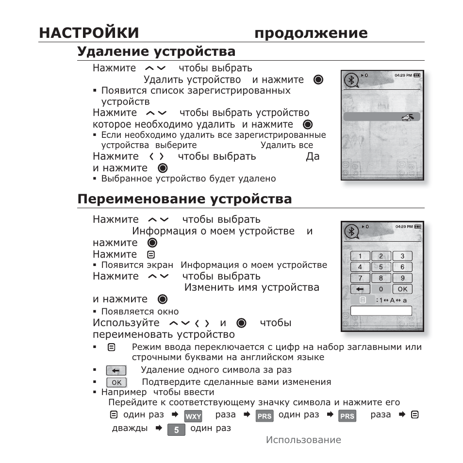 Ǵǩǹǻǹƕǳǲǰ bluetooth (ȗșȗȍȗȓȏȍȕȑȍ), Ǻȍȉȓȍȕȑȍ țșțșȗȑșțȋȉ bluetooth, Ƿȍșȍȑȕȍȕȗȋȉȕȑȍ țșțșȗȑșțȋȉ bluetooth | Samsung YP-T10QG User Manual | Page 107 / 116