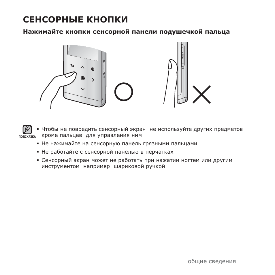 Ǹǭǵǹƕǹǵȃǭ ǲǵƕƿǲǰ | Samsung YP-T10QG User Manual | Page 17 / 116