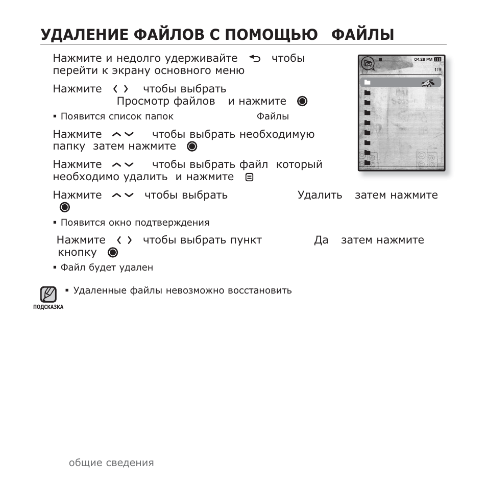 Ǻǭǩǳǭǵǰǭ ǽǩǳǳƕǫ ǹ ƿƕǵƕȁȅȇ “ǽǩǳǳȃ | Samsung YP-T10QG User Manual | Page 22 / 116