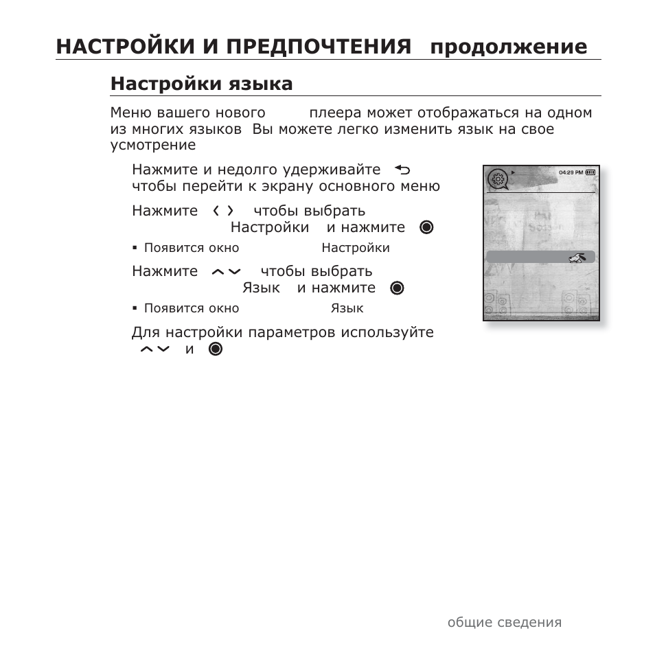 Ǵǩǹǻǹƕǳǲǰ ǰ ƿǹǭǭƿƕǿǻǭǵǰȇ (ȗșȗȍȗȓȏȍȕȑȍ), Ǵȉșțșȗȑȓȑ ȧȏȣȓȉ | Samsung YP-T10QG User Manual | Page 27 / 116