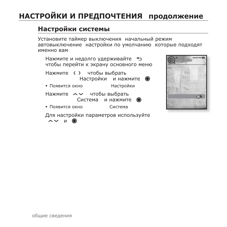 Ǵǩǹǻǹƕǳǲǰ ǰ ƿǹǭǭƿƕǿǻǭǵǰȇ (ȗșȗȍȗȓȏȍȕȑȍ), Ǵȉșțșȗȑȓȑ șȑșțȍȕȣ | Samsung YP-T10QG User Manual | Page 30 / 116