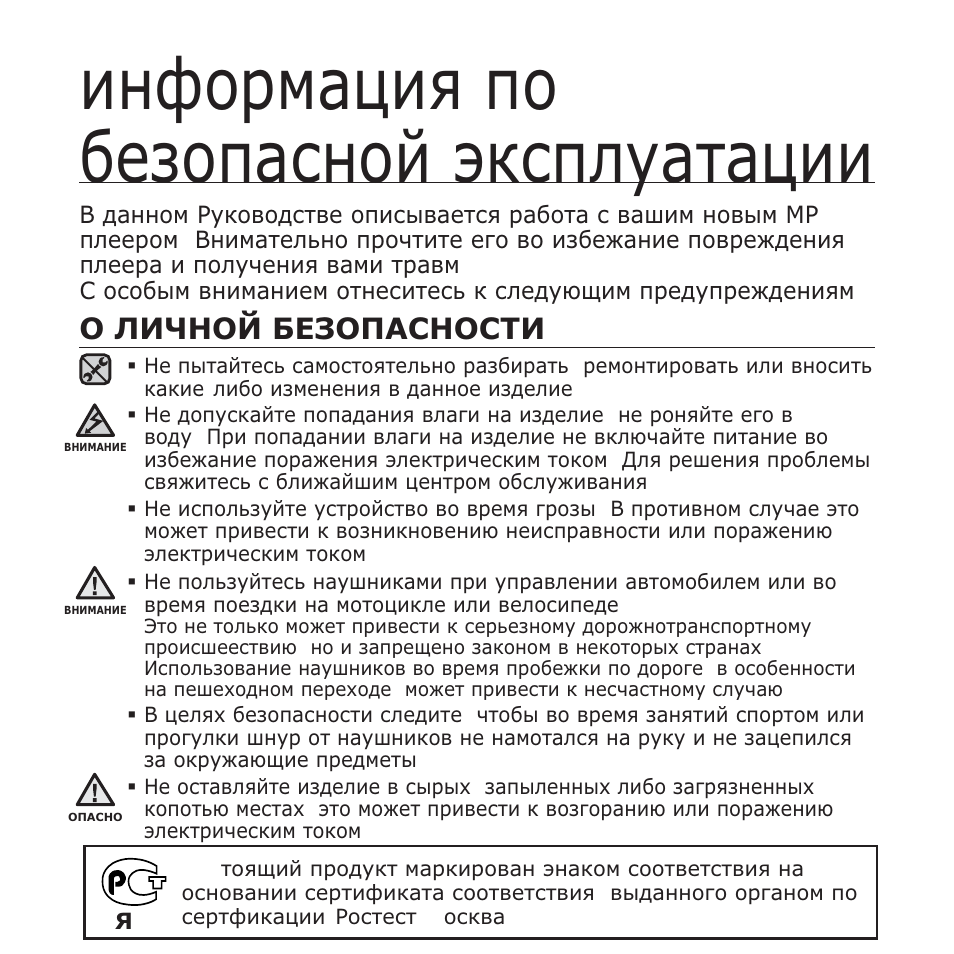 Ȑȕȝȗșȕȉȟȑȧ ȗȗ ȉȍȏȗȗȉșȕȗȑ ȥȓșȗȓțȉțȉȟȑȑ, Ƕ ǳǰǿǵƕǳ ǩǭǯƕƿǩǹǵƕǹǻǰ | Samsung YP-T10QG User Manual | Page 4 / 116