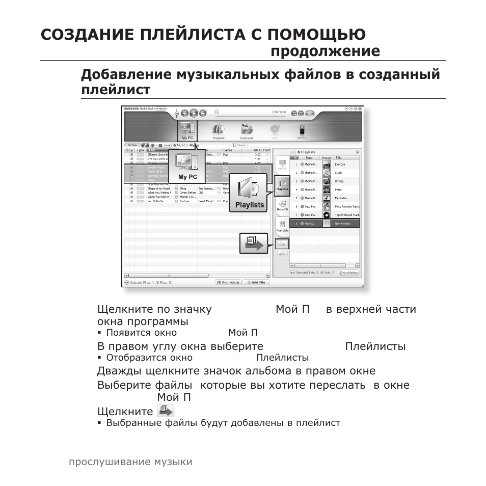 Samsung YP-T10QG User Manual | Page 44 / 116