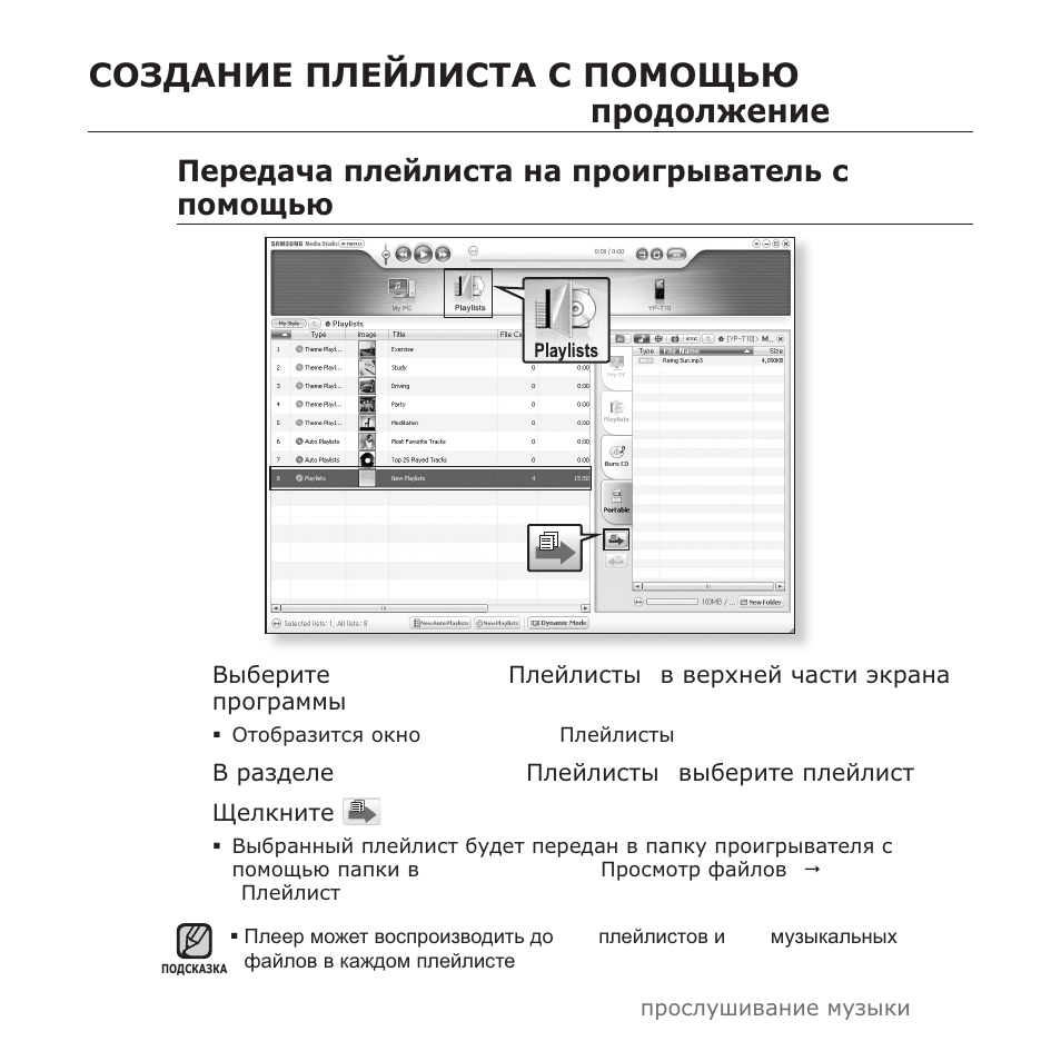 Samsung YP-T10QG User Manual | Page 45 / 116