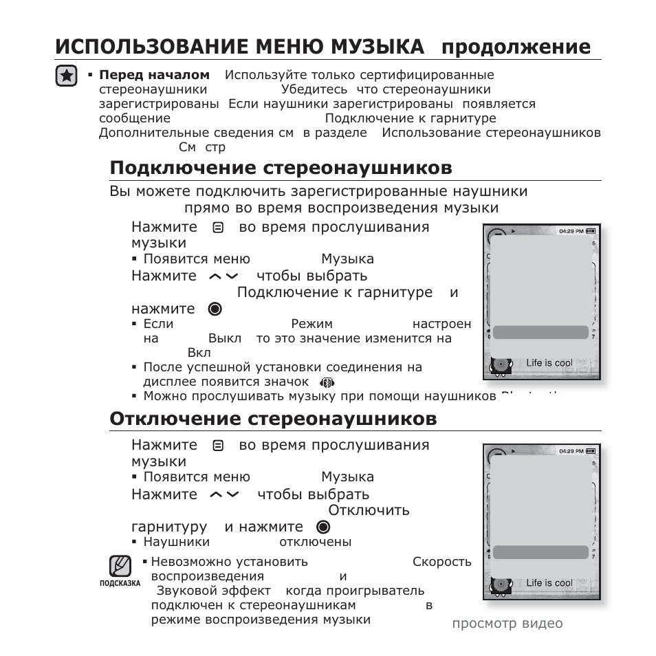 J̌ǹƿƕǳȅǯƕǫǩǵǰǭ ǵǭǵȇ ǵǻǯȃǲǩ (ȗșȗȍȗȓȏȍȕȑȍ), Ƿȗȍȓȓȧȟȍȕȑȍ șțȍșȍȗȕȉțƞȕȑȓȗȋ bluetooth, Ƕțȓȓȧȟȍȕȑȍ șțȍșȍȗȕȉțƞȕȑȓȗȋ bluetooth | Samsung YP-T10QG User Manual | Page 55 / 116
