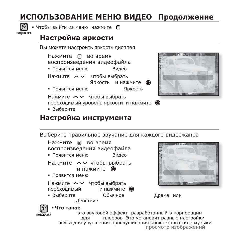 J̌ǹƿƕǳȅǯƕǫǩǵǰǭ ǵǭǵȇ ǫǰǭǭƕ (ƿșȗȍȗȓȏȍȕȑȍ), Ǵȉșțșȗȑȓȉ ȧșȓȗșțȑ, Ǵȉșțșȗȑȓȉ ȑȕșțșțȕȍȕțȉ digital natural sound (dnse) | Samsung YP-T10QG User Manual | Page 59 / 116