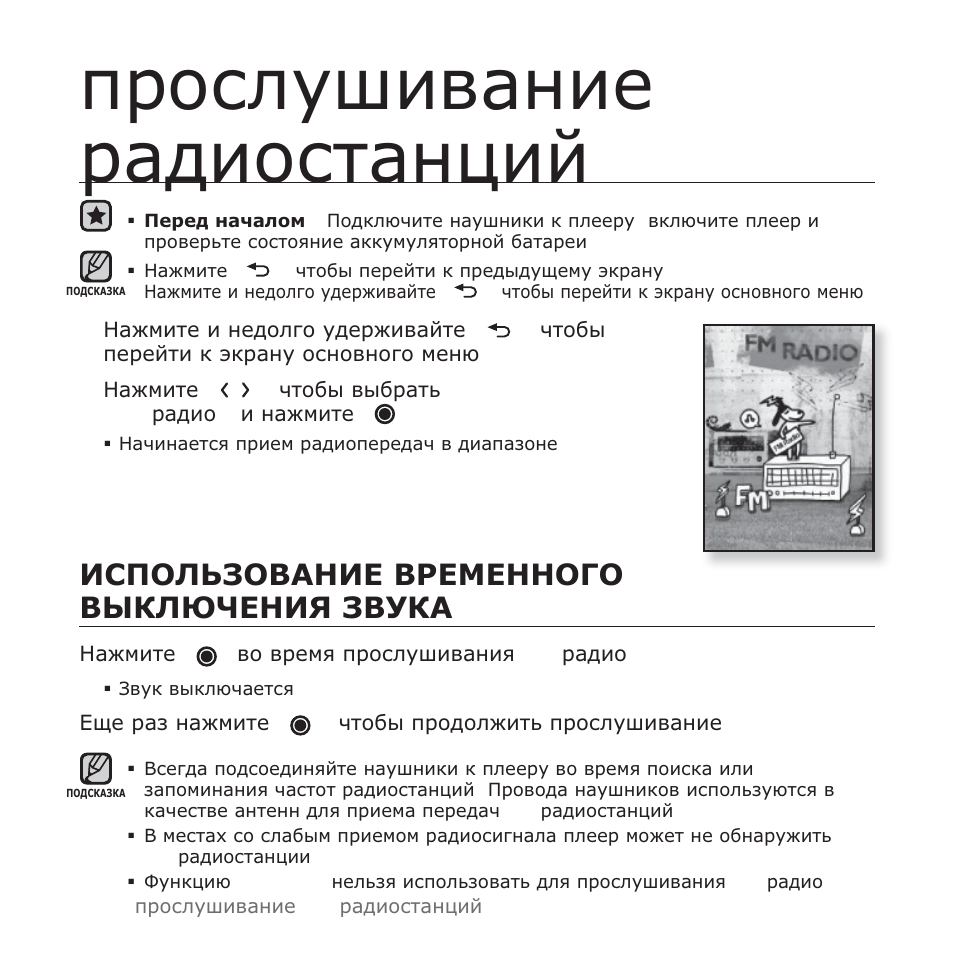 Ȗșȗșȓțƞȑȋȉȕȑȍ fm- șȉȍȑȗșțȉȕȟȑȑ, J̌ǹƿƕǳȅǯƕǫǩǵǰǭ ǫǹǭǵǭǵǵƕǫƕ ǫȃǲǳȇǿǭǵǰȇ ǯǫǻǲǩ | Samsung YP-T10QG User Manual | Page 66 / 116