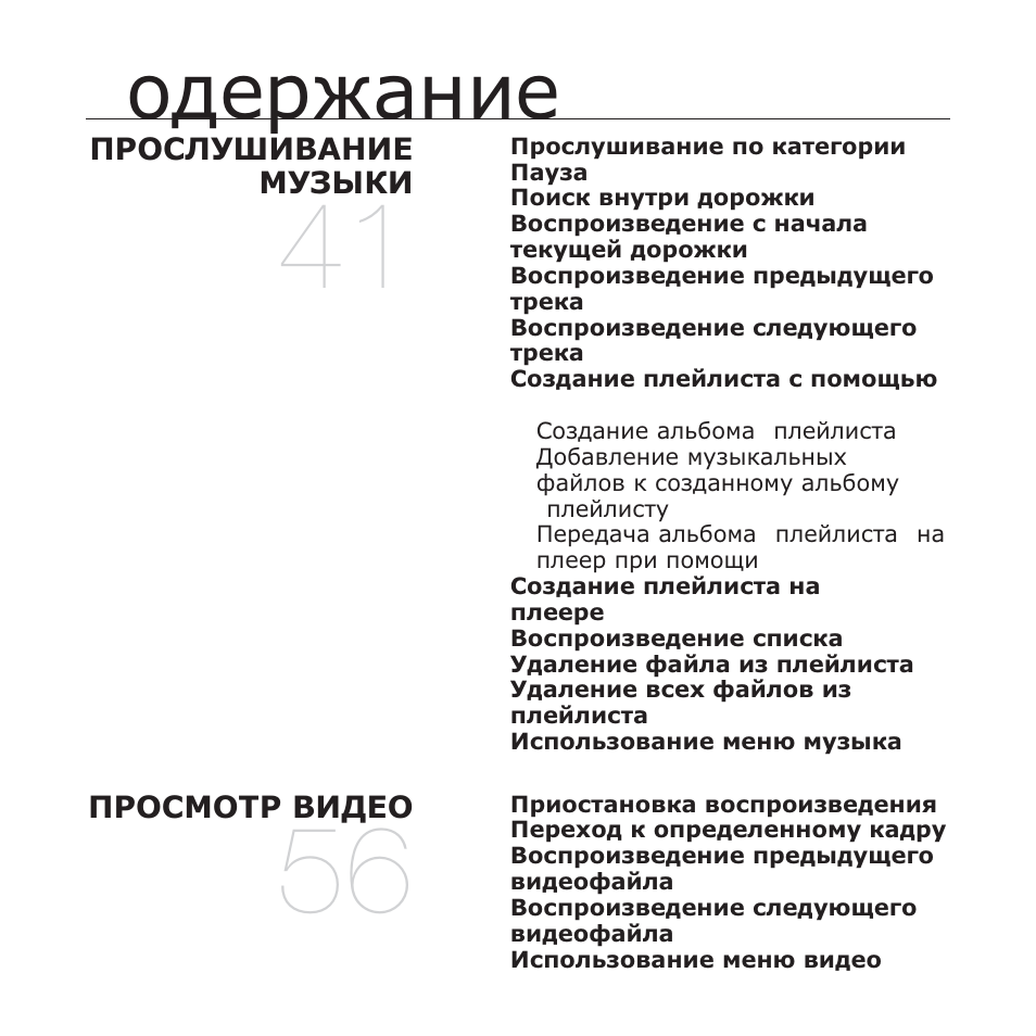 Cȗȍȍșȏȉȕȑȍ | Samsung YP-T10QG User Manual | Page 7 / 116