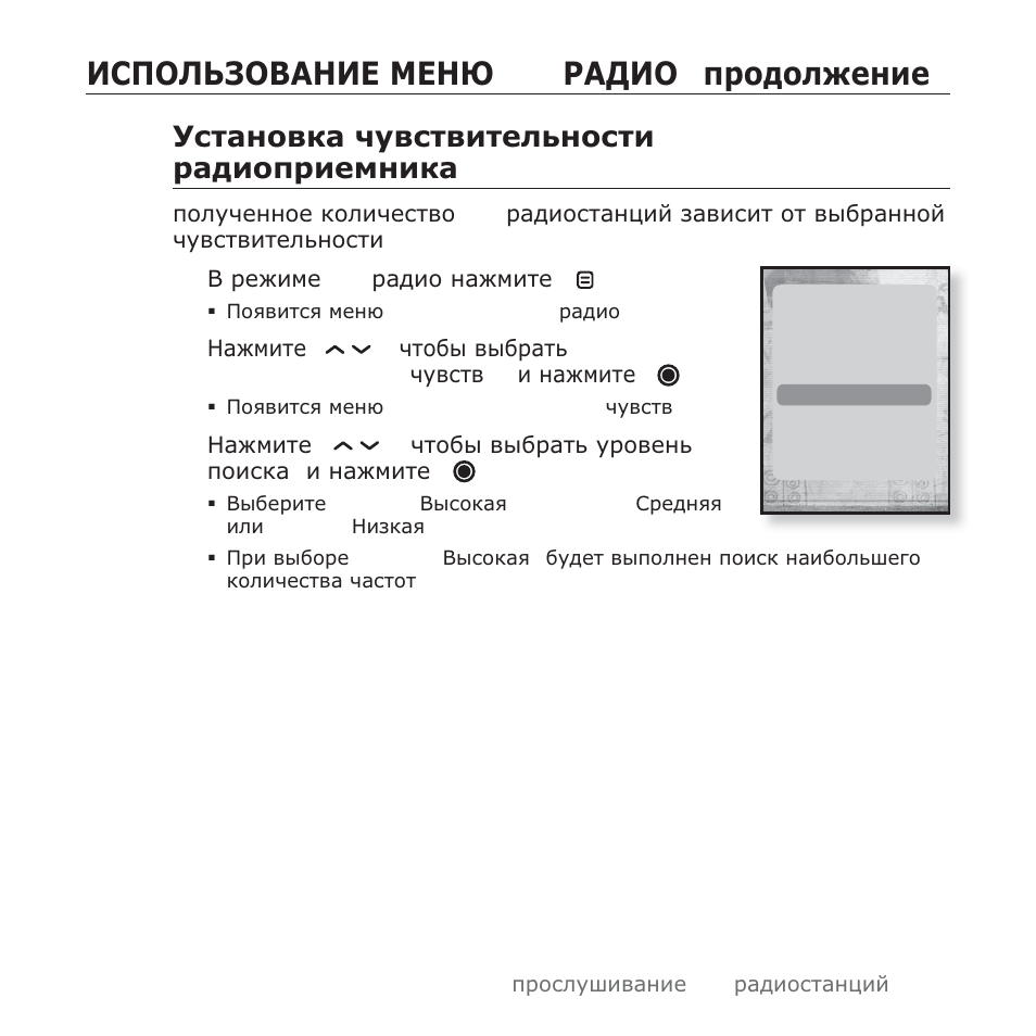 J̌ǹƿƕǳȅǯƕǫǩǵǰǭ ǵǭǵȇ fm-ǹǩǭǰƕ (ȗșȗȍȗȓȏȍȕȑȍ), Ǻșțȉȕȗȋȓȉ ȟțȋșțȋȑțȍȓȥȕȗșțȑ fm- șȉȍȑȗȗșȑȍȕȕȑȓȉ | Samsung YP-T10QG User Manual | Page 73 / 116