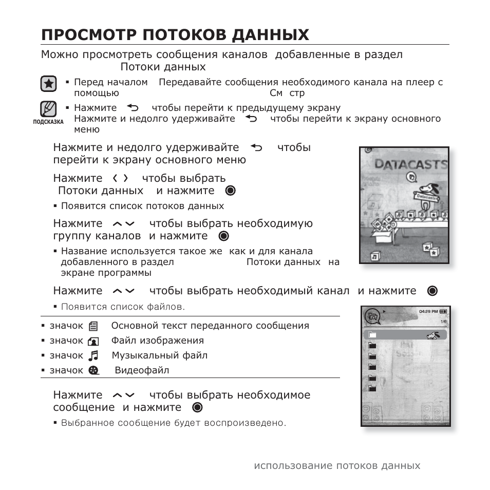 Ƿǹƕǹǵƕǻǹ ƿƕǻƕǲƕǫ ǭǩǵǵȃǽ | Samsung YP-T10QG User Manual | Page 77 / 116
