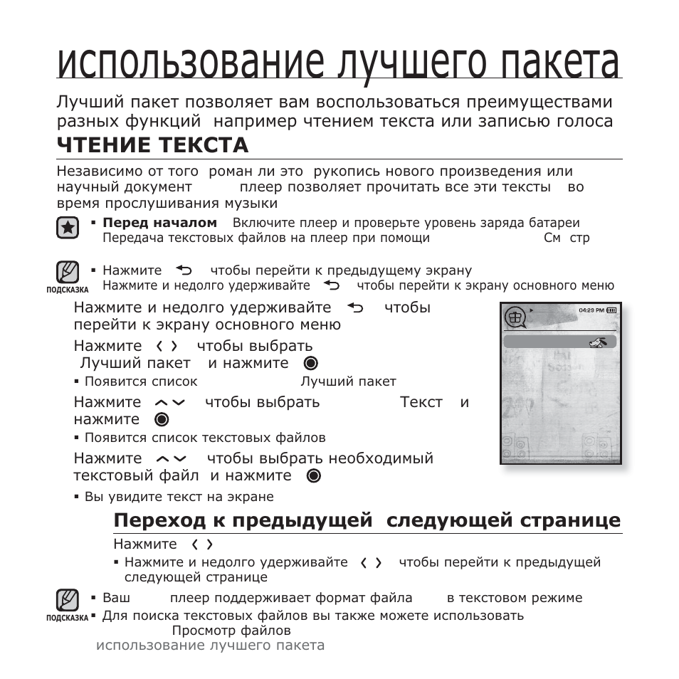 Ȑșȗȗȓȥȏȗȋȉȕȑȍ ȓțȟƞȍȋȗ ȗȉȓȍțȉ, Ǿǻǭǵǰǭ ǻǭǲǹǻǩ, Ƿȍșȍȝȗȍ ȓ ȗșȍȍȣȍțȡȍȑ/șȓȍȍțȧȡȍȑ șțșȉȕȑȟȍ | Samsung YP-T10QG User Manual | Page 78 / 116
