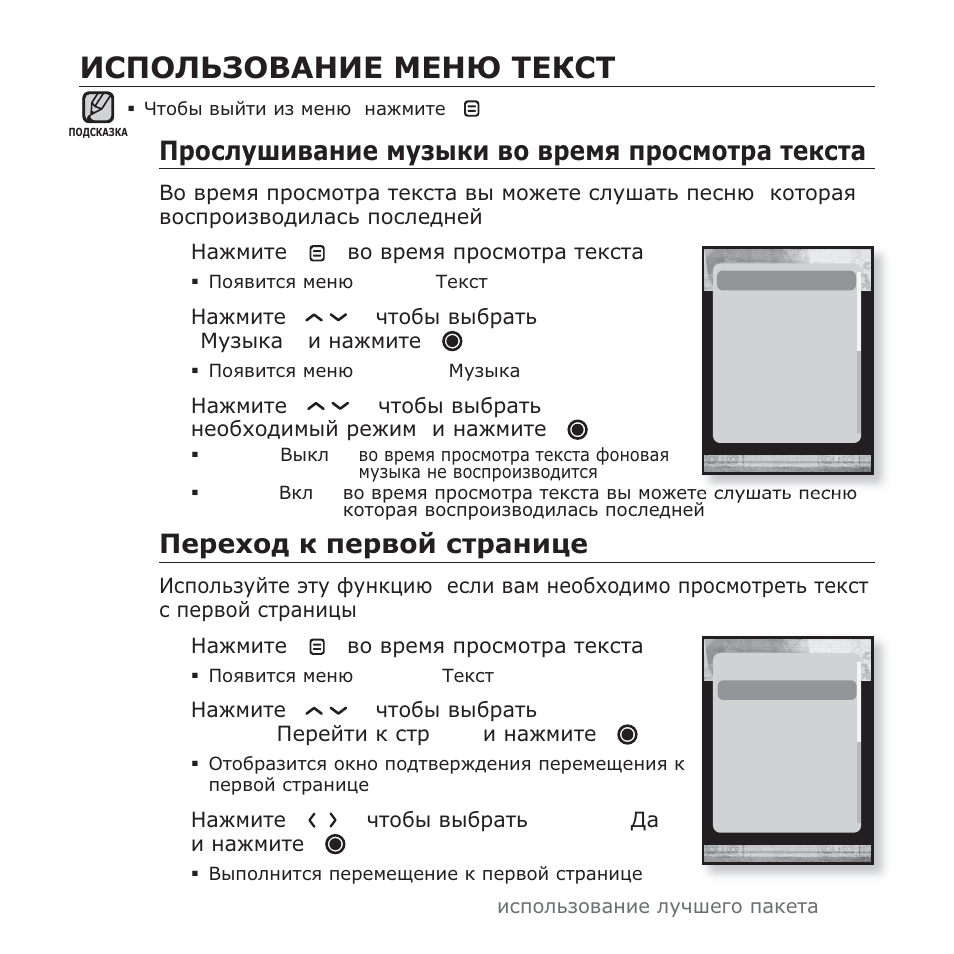 J̌ǹƿƕǳȅǯƕǫǩǵǰǭ ǵǭǵȇ ǻǭǲǹǻ, Ƿșȗșȓțƞȑȋȉȕȑȍ ȕțȏȣȓȑ ȋȗ ȋșȍȕȧ ȗșȗșȕȗțșȉ țȍȓșțȉ, Ƿȍșȍȝȗȍ ȓ ȗȍșȋȗȑ șțșȉȕȑȟȍ | Samsung YP-T10QG User Manual | Page 79 / 116