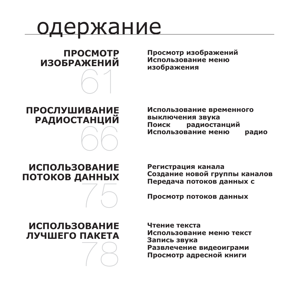 Cȗȍȍșȏȉȕȑȍ | Samsung YP-T10QG User Manual | Page 8 / 116