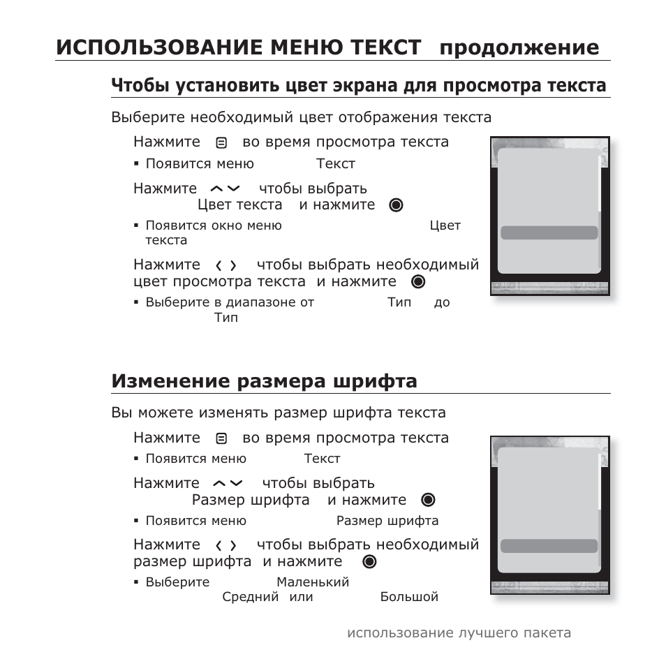 J̌ǹƿƕǳȅǯƕǫǩǵǰǭ ǵǭǵȇ ǻǭǲǹǻ (ȗșȗȍȗȓȏȍȕȑȍ), Ǿțȗȉȣ țșțȉȕȗȋȑțȥ ȟȋȍț ȥȓșȉȕȉ ȍȓȧ ȗșȗșȕȗțșȉ țȍȓșțȉ, J̌ȏȕȍȕȍȕȑȍ șȉȏȕȍșȉ ƞșȑȝțȉ | Samsung YP-T10QG User Manual | Page 81 / 116