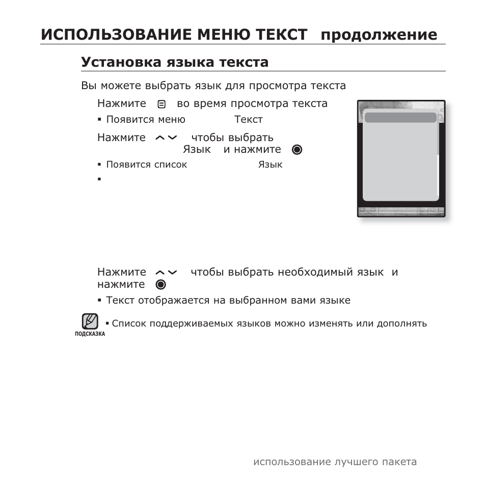J̌ǹƿƕǳȅǯƕǫǩǵǰǭ ǵǭǵȇ ǻǭǲǹǻ (ȗșȗȍȗȓȏȍȕȑȍ), Ǻșțȉȕȗȋȓȉ ȧȏȣȓȉ țȍȓșțȉ | Samsung YP-T10QG User Manual | Page 83 / 116