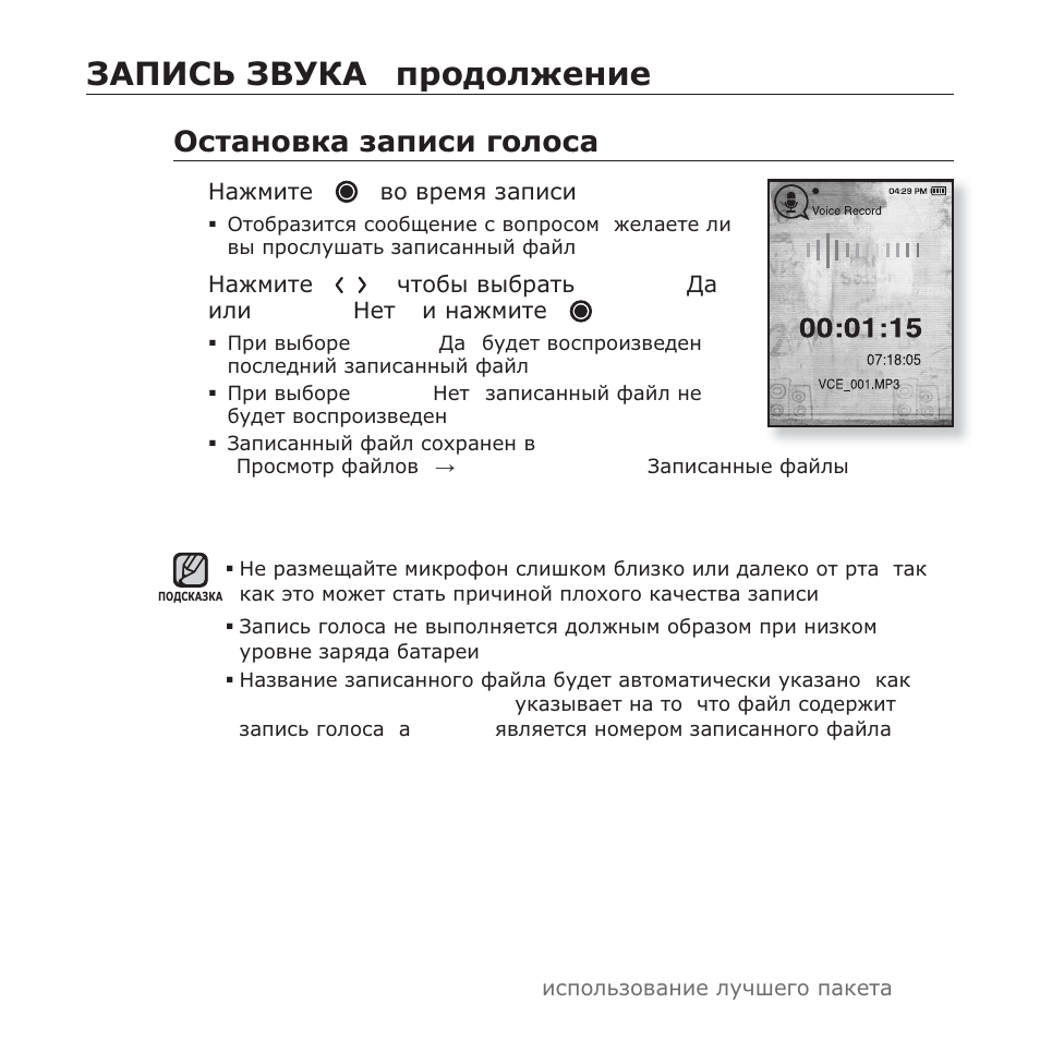 Ǯǩƿǰǹȅ ǯǫǻǲǩ (ȗșȗȍȗȓȏȍȕȑȍ), Ƕșțȉȕȗȋȓȉ ȏȉȗȑșȑ ȋȗȓȗșȉ | Samsung YP-T10QG User Manual | Page 85 / 116