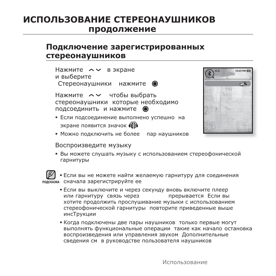 Samsung YP-T10QG User Manual | Page 93 / 116