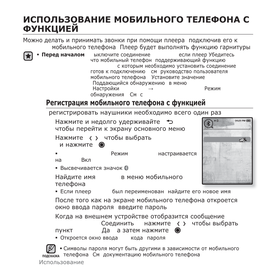 Samsung YP-T10QG User Manual | Page 94 / 116