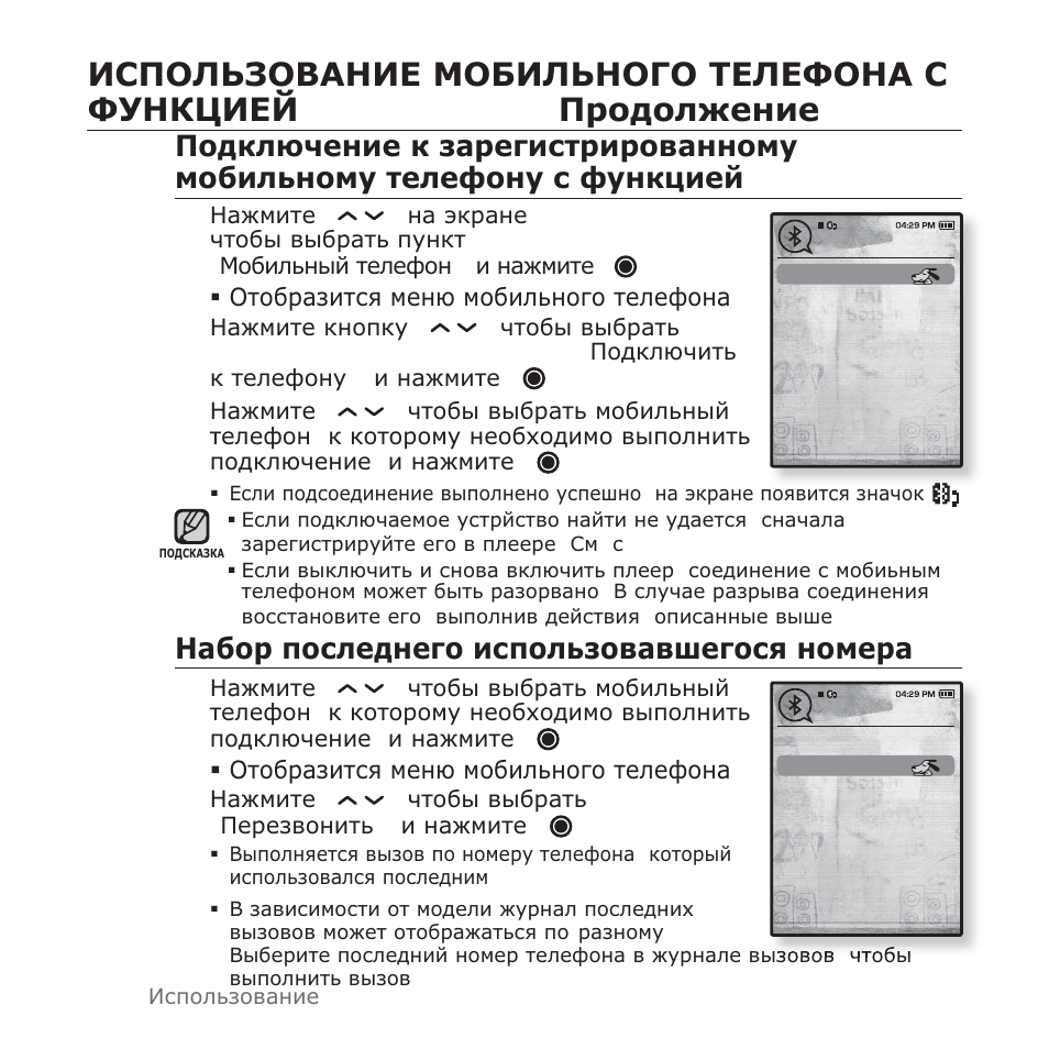 Ǵȉȉȗș ȗȗșȓȍȍȕȍȋȗ ȑșȗȗȓȥȏȗȋȉȋƞȍȋȗșȧ ȕȗȕȍșȉ | Samsung YP-T10QG User Manual | Page 96 / 116