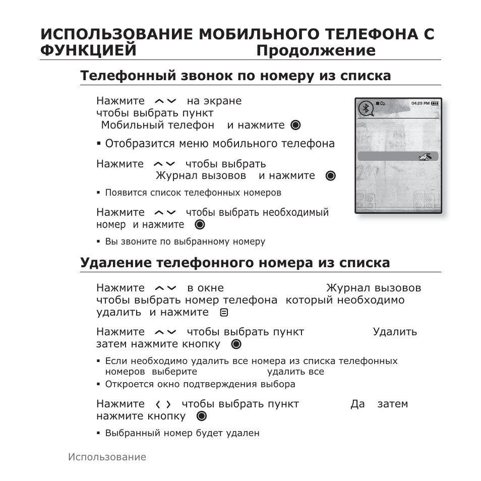 Ǻȍȓȍȝȗȕȕȣȑ ȏȋȗȕȗȓ ȗȗ ȕȗȕȍșț ȑȏ șȗȑșȓȉ, Ǻȍȉȓȍȕȑȍ țȍȓȍȝȗȕȕȗȋȗ ȕȗȕȍșȉ ȑȏ șȗȑșȓȉ | Samsung YP-T10QG User Manual | Page 98 / 116