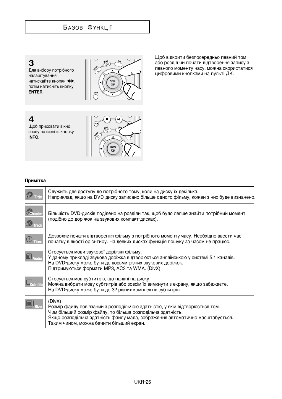 Samsung DVD-HD950 User Manual | Page 100 / 152