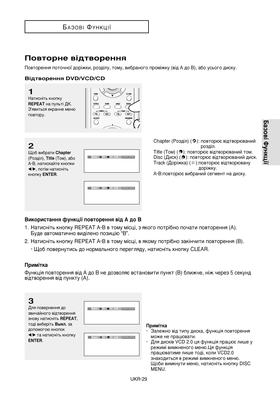 Иу‚ъумв ‚¥‰ъ‚уâììﬂ, Е‡бу‚¥ îûìíˆ¥ª е | Samsung DVD-HD950 User Manual | Page 103 / 152