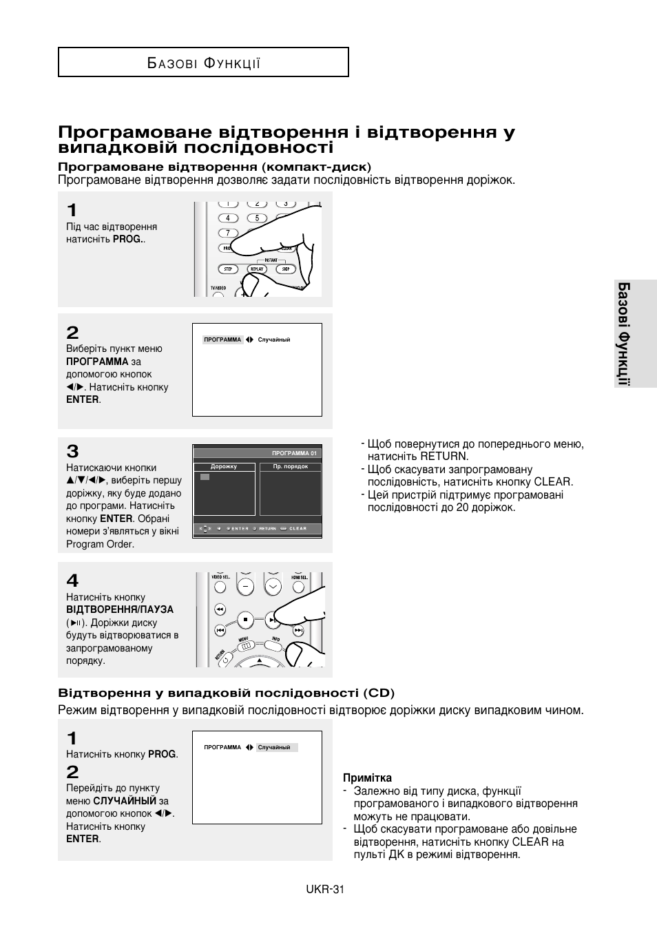 Е‡бу‚¥ îûìíˆ¥ª е | Samsung DVD-HD950 User Manual | Page 105 / 152