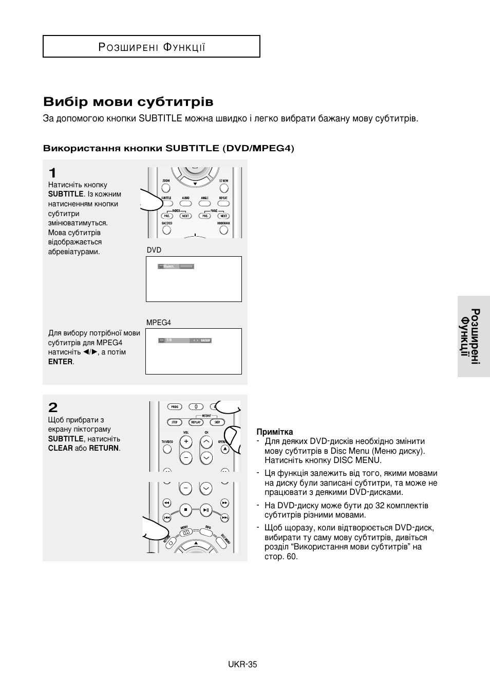 Зл·¥ пу‚л ты·ълъ, Куб¯лвм¥ îûìíˆ¥ª к | Samsung DVD-HD950 User Manual | Page 109 / 152