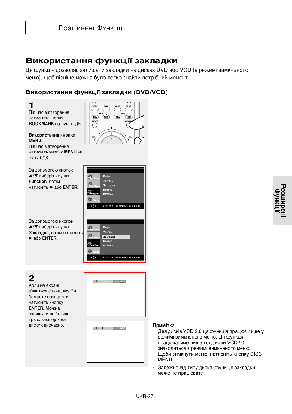 Злнултъ‡ммﬂ ùûìíˆ¥ª б‡но‡‰нл, Куб¯лвм¥ îûìíˆ¥ª к | Samsung DVD-HD950 User Manual | Page 111 / 152