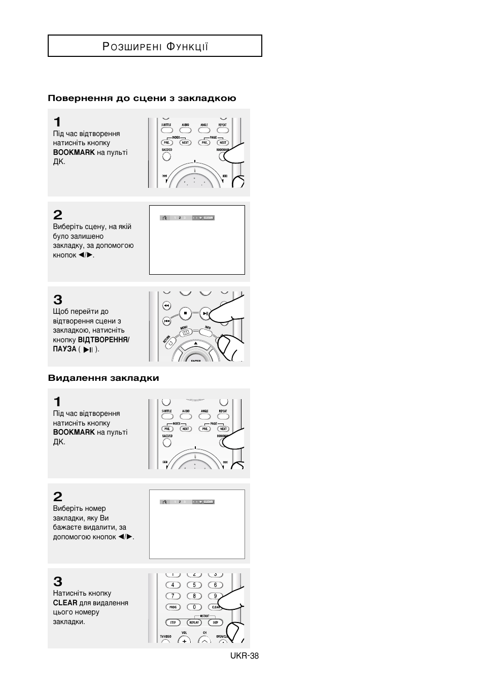 Samsung DVD-HD950 User Manual | Page 112 / 152