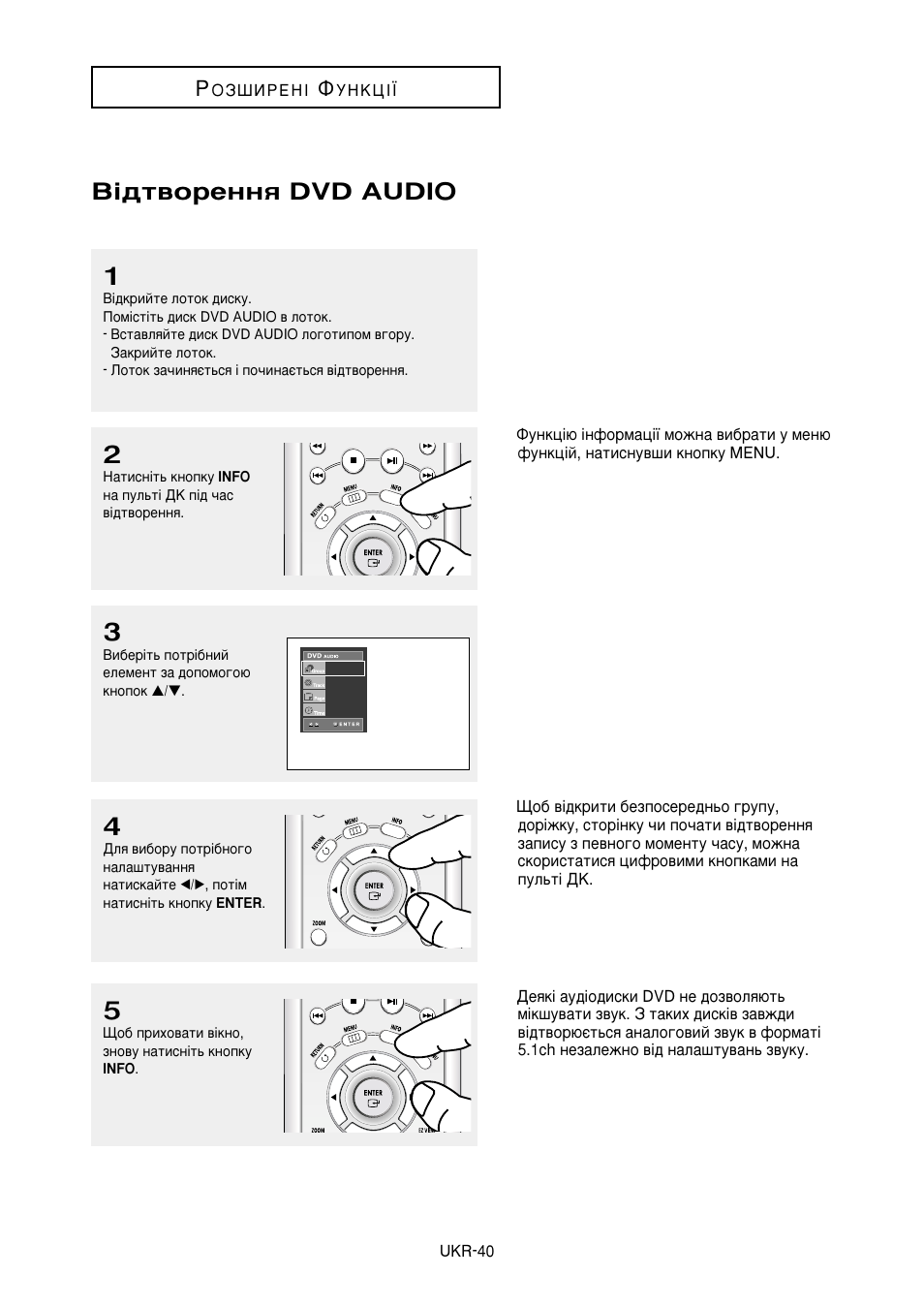 З¥‰ъ‚уâììﬂ dvd audio | Samsung DVD-HD950 User Manual | Page 114 / 152