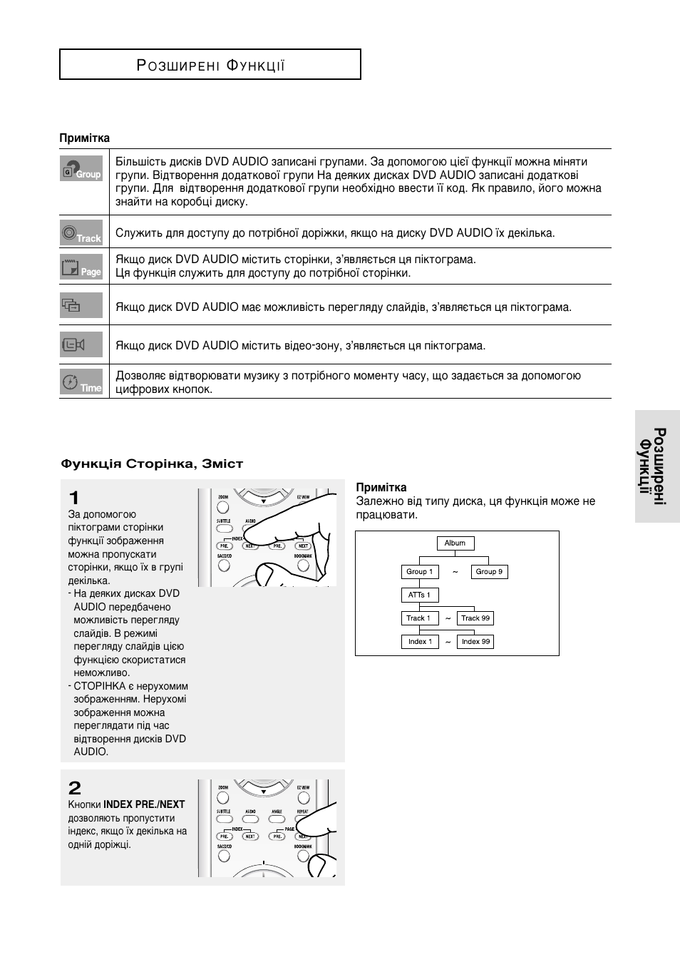 Куб¯лвм¥ îûìíˆ¥ª к | Samsung DVD-HD950 User Manual | Page 115 / 152