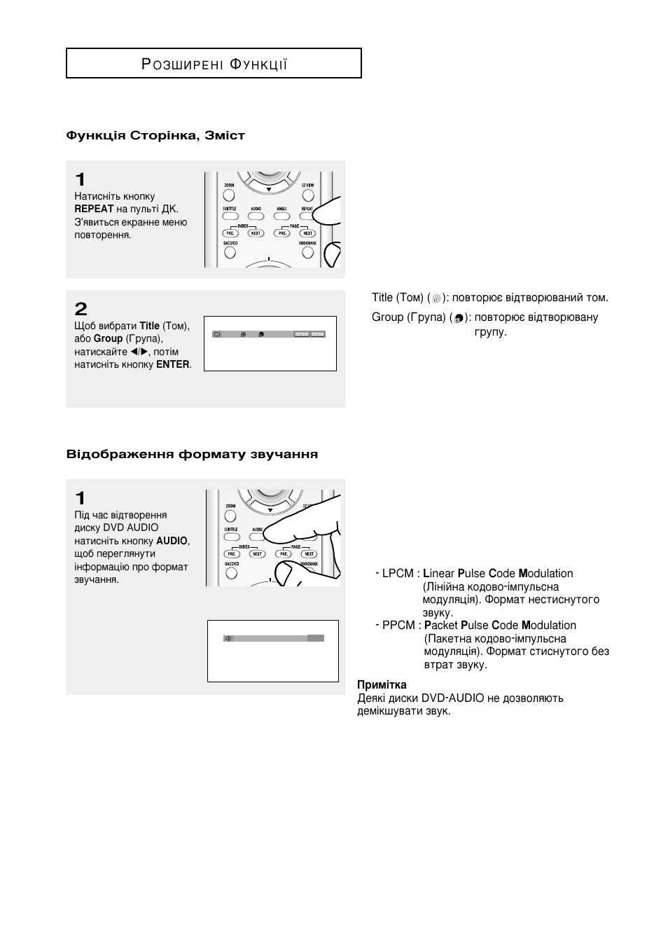 Samsung DVD-HD950 User Manual | Page 116 / 152