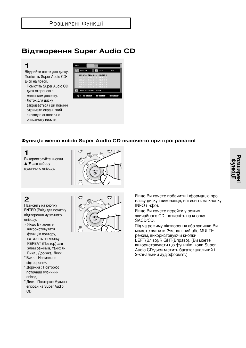 Bi‰ú‚opeììﬂ super audio cd, Куб¯лвм¥ îûìíˆ¥ª к | Samsung DVD-HD950 User Manual | Page 117 / 152