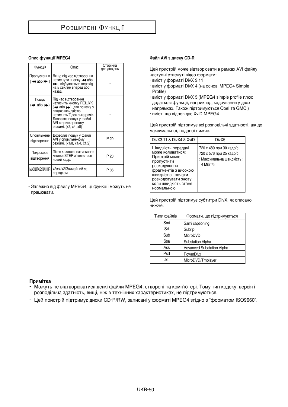 Samsung DVD-HD950 User Manual | Page 124 / 152