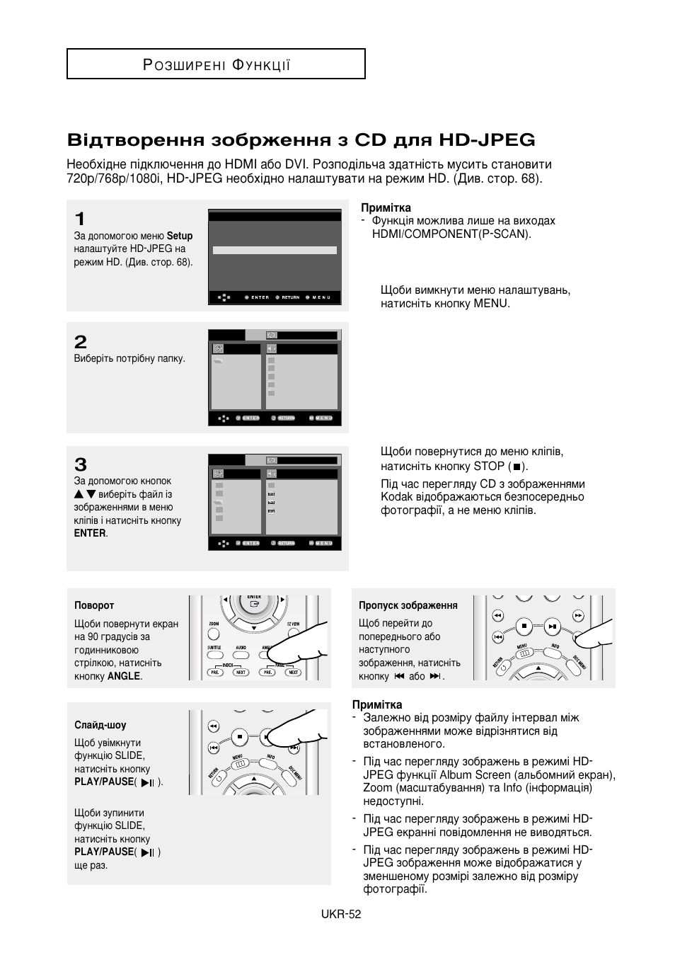 З¥‰ъ‚ópâììﬂ áó·pêâììﬂ á cd ‰îﬂ hd-jpeg | Samsung DVD-HD950 User Manual | Page 126 / 152