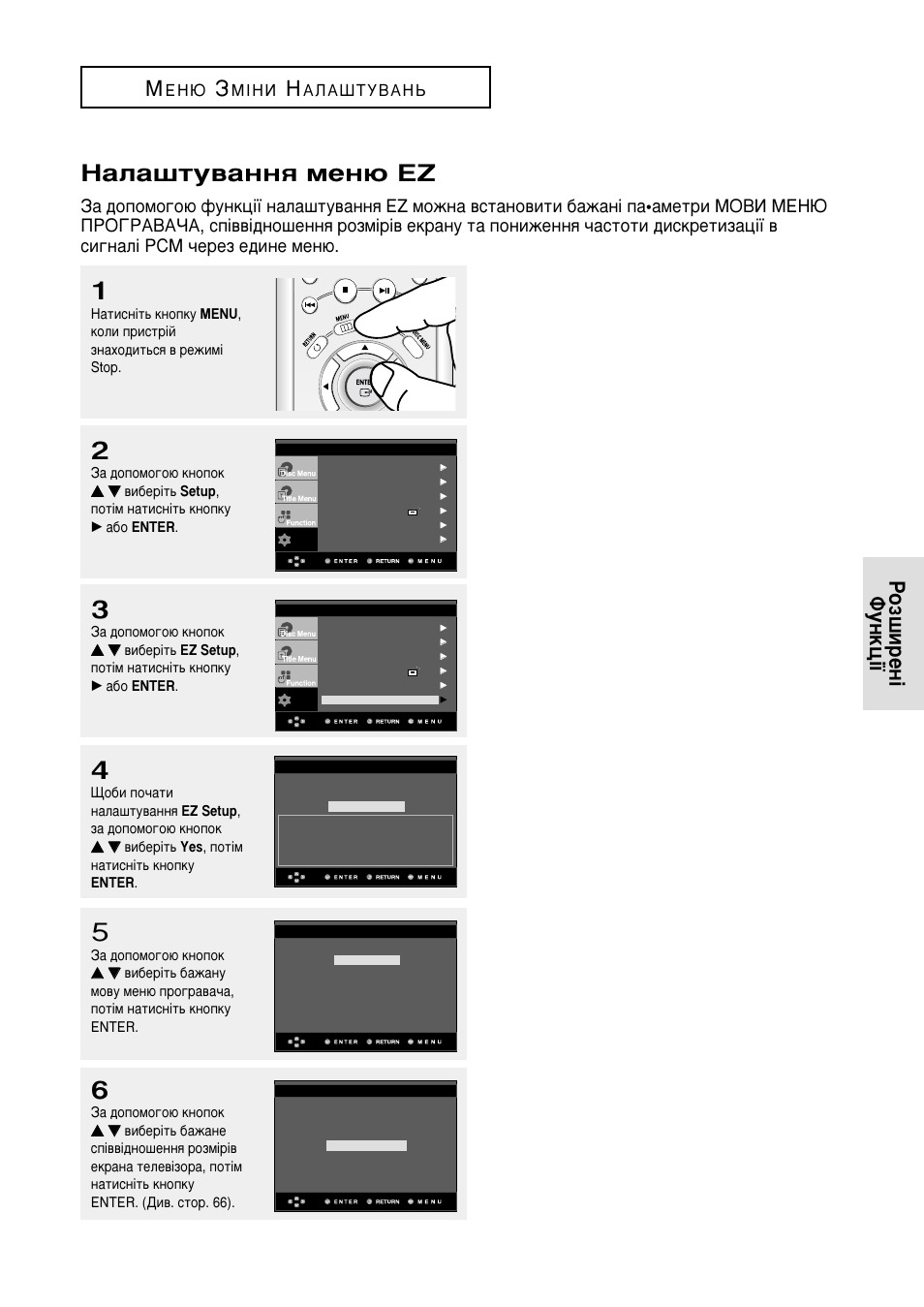 З‡о‡¯ъы‚‡ммﬂ пвм˛ ez, Куб¯лвм¥ îûìíˆ¥ª е, Eng-55 | Ц з ы, Е я з а | Samsung DVD-HD950 User Manual | Page 129 / 152