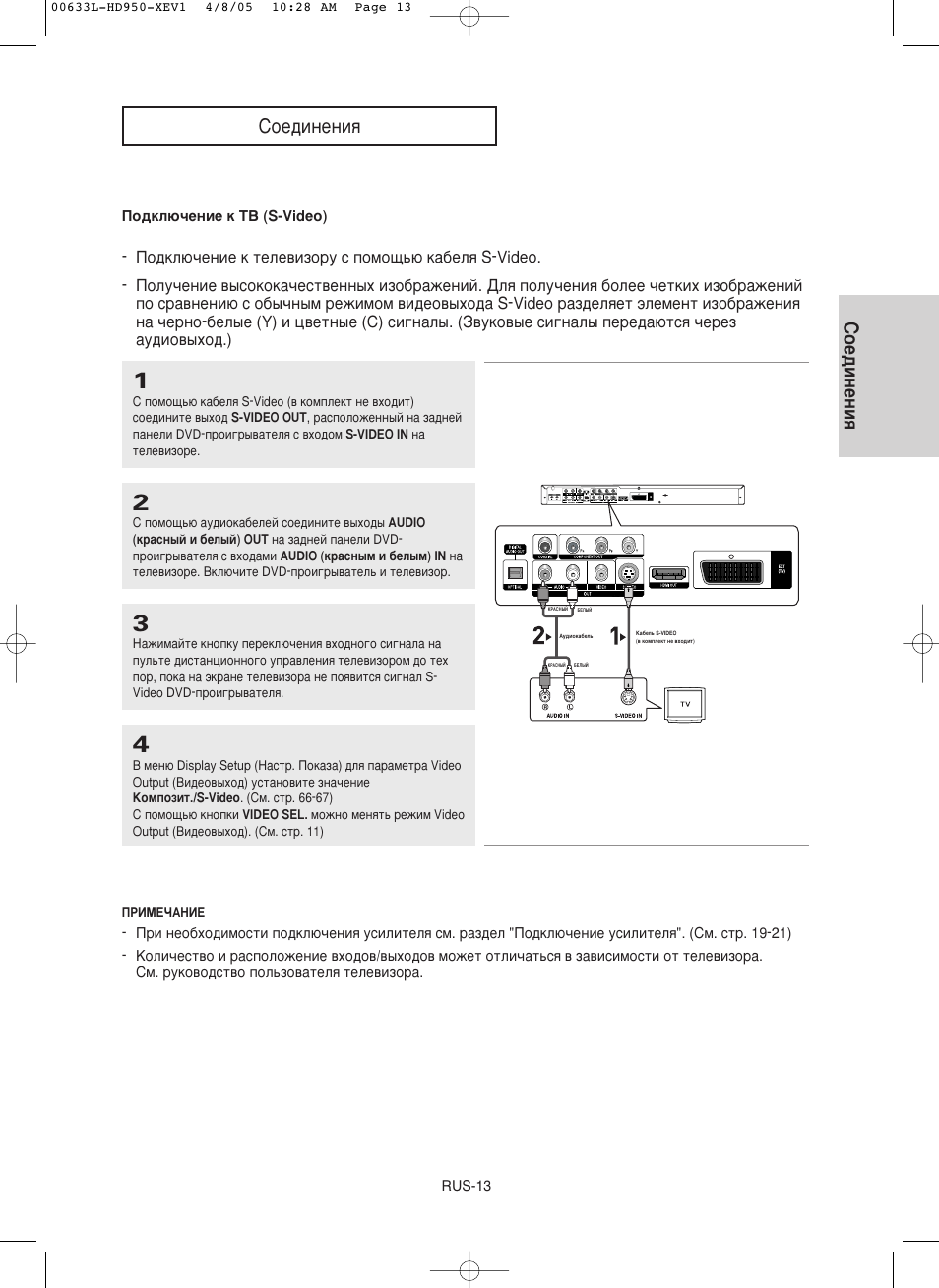 Ëoe‰ëìeìëﬂ | Samsung DVD-HD950 User Manual | Page 13 / 152