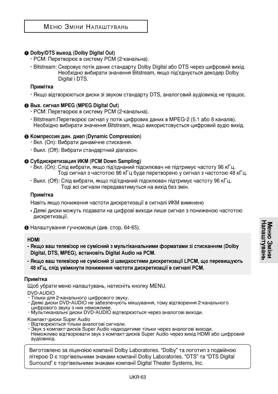 Евм˛ бп¥мл з‡о‡¯ъы‚‡м | Samsung DVD-HD950 User Manual | Page 137 / 152