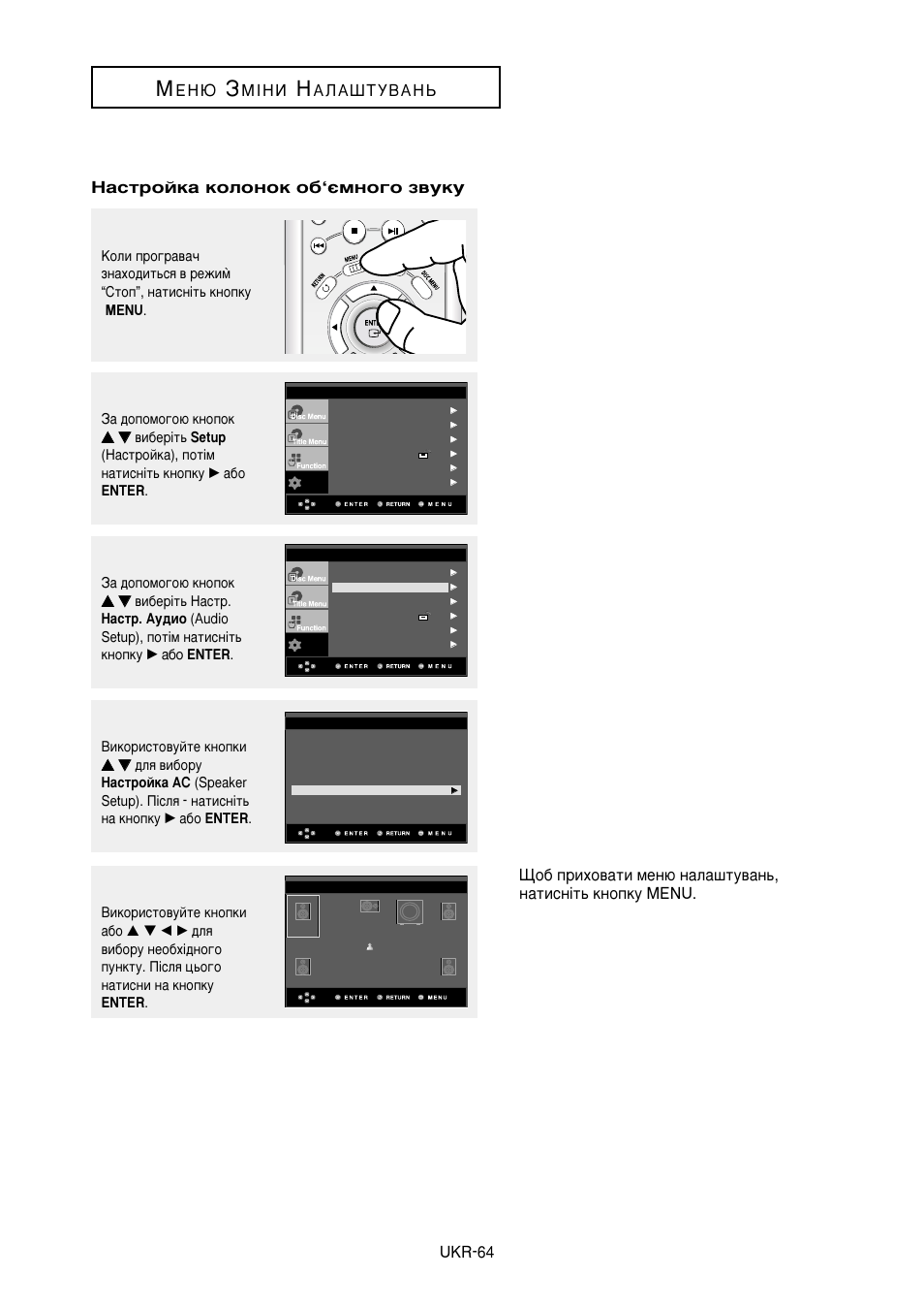 Ukr-64, Ц з ы, Е я з а | Samsung DVD-HD950 User Manual | Page 138 / 152