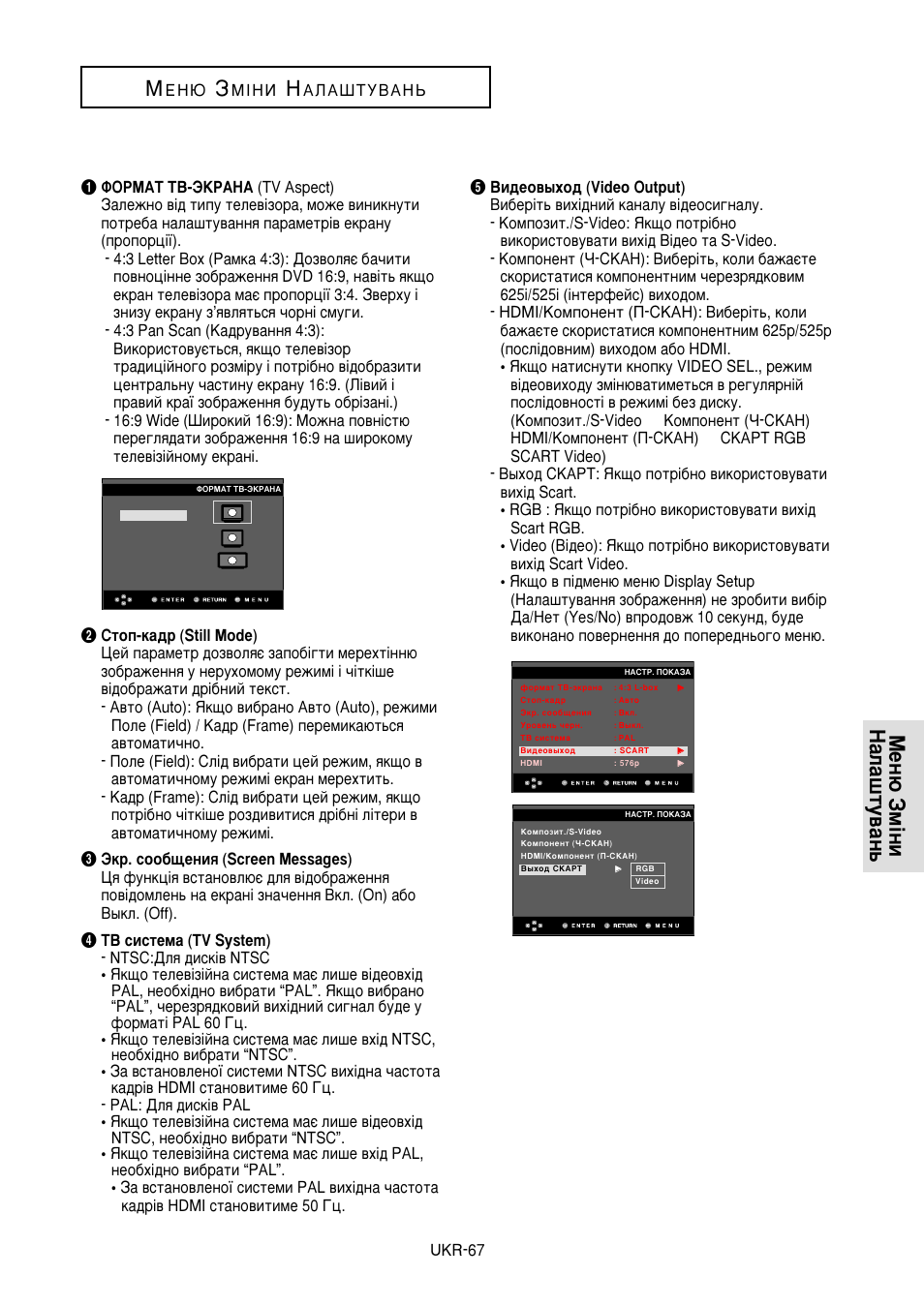 Евм˛ бп¥мл з‡о‡¯ъы‚‡м¸ е | Samsung DVD-HD950 User Manual | Page 141 / 152