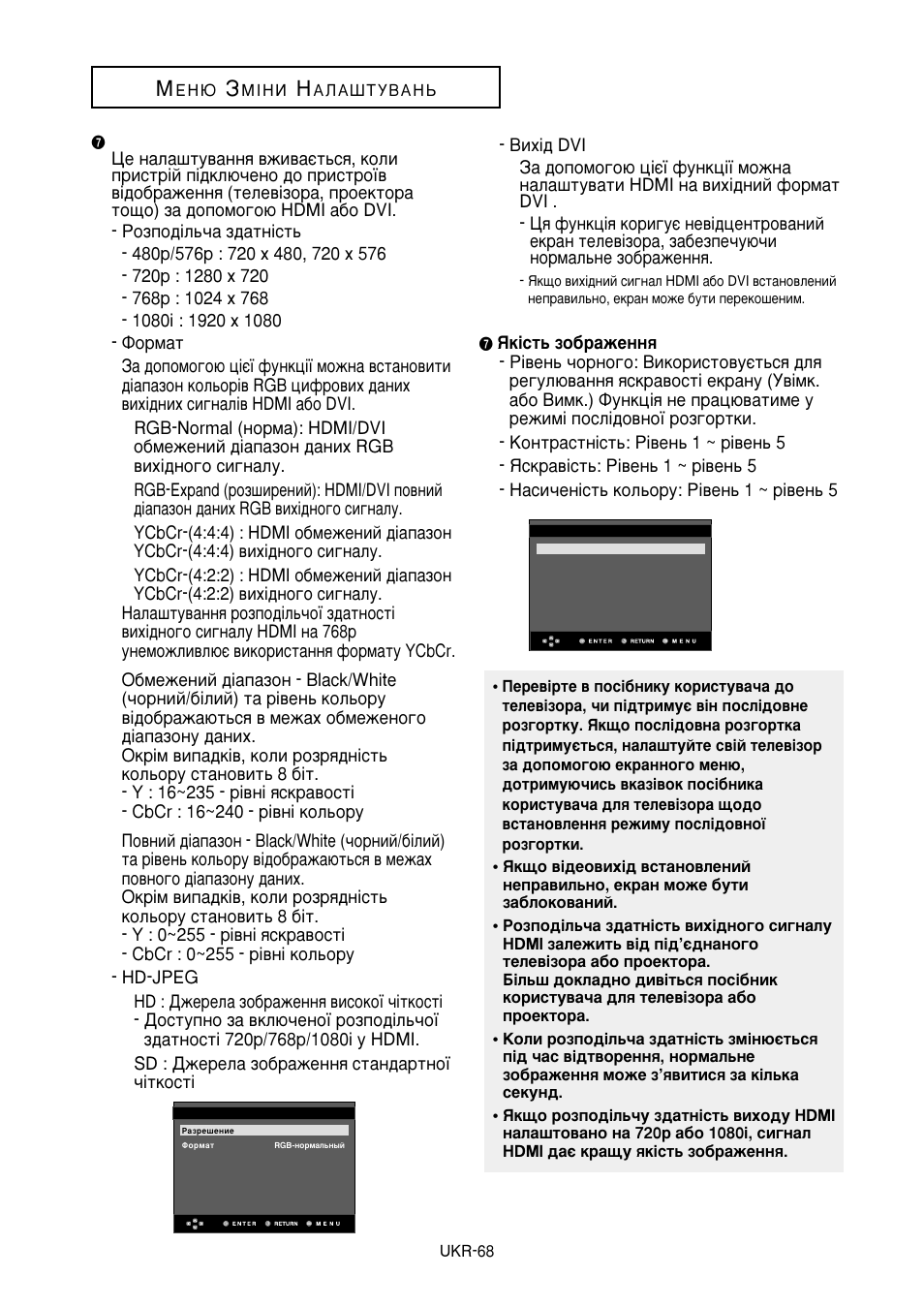 Samsung DVD-HD950 User Manual | Page 142 / 152