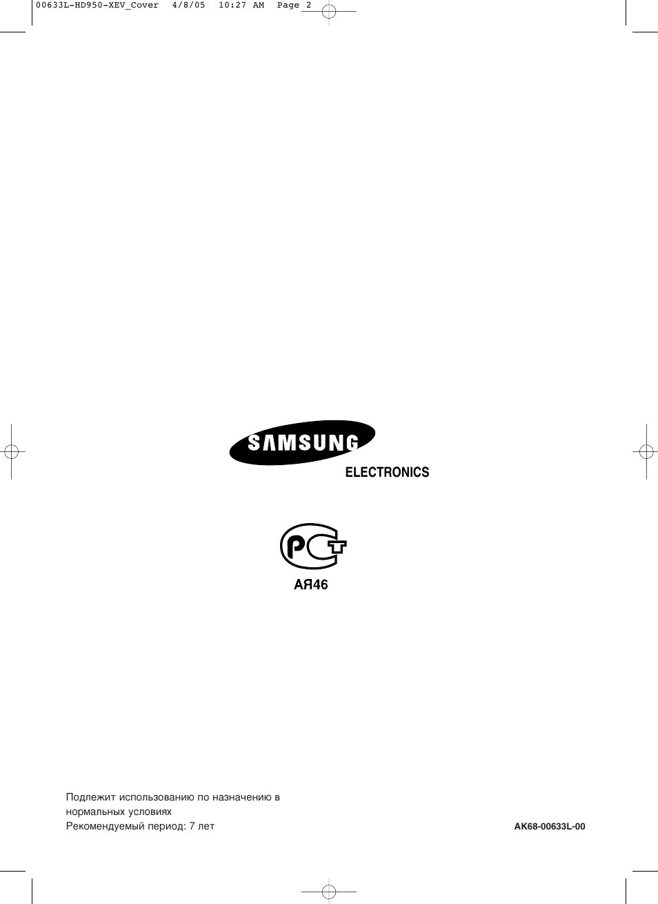 Electronics | Samsung DVD-HD950 User Manual | Page 152 / 152