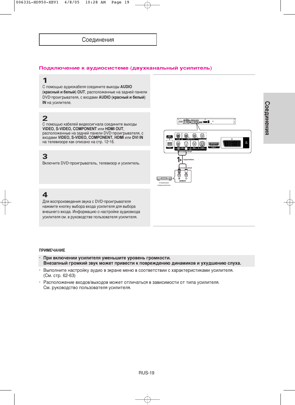 Ëoe‰ëìeìëﬂ | Samsung DVD-HD950 User Manual | Page 19 / 152