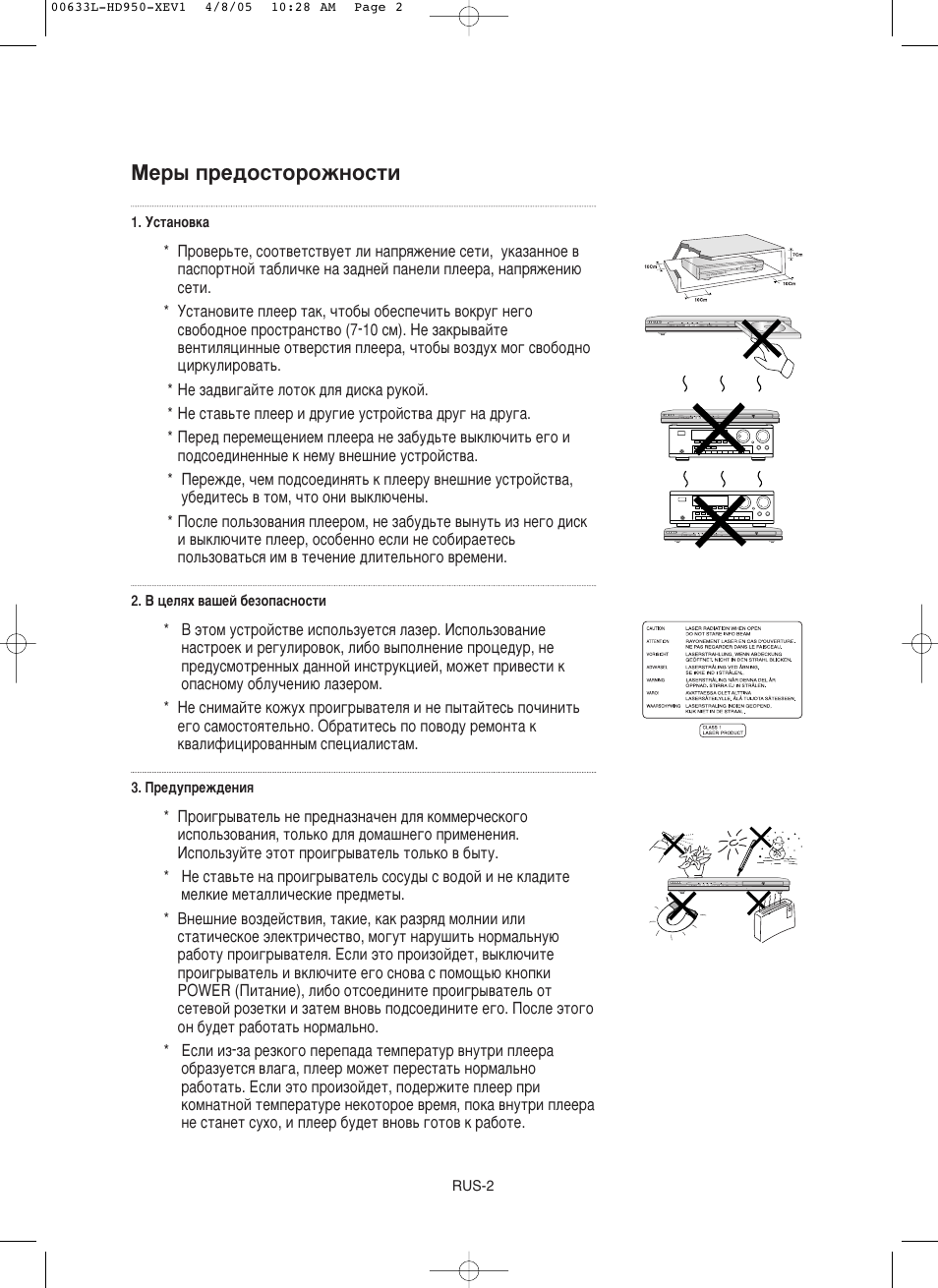 Mв˚ фв‰утъуукмутъл | Samsung DVD-HD950 User Manual | Page 2 / 152