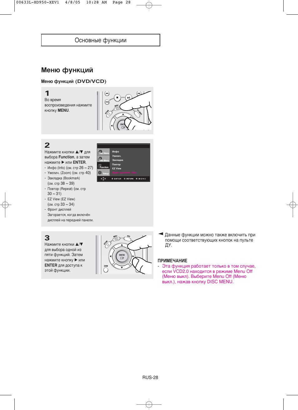 Meì˛ ùyìíˆëè, Éòìo‚ì˚e ùûìíˆëë | Samsung DVD-HD950 User Manual | Page 28 / 152