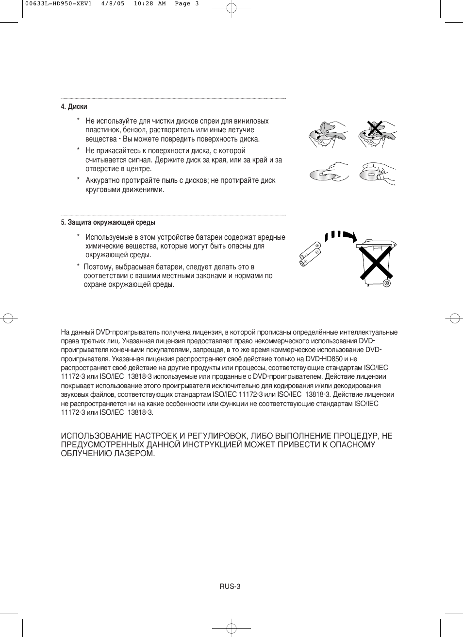 Samsung DVD-HD950 User Manual | Page 3 / 152