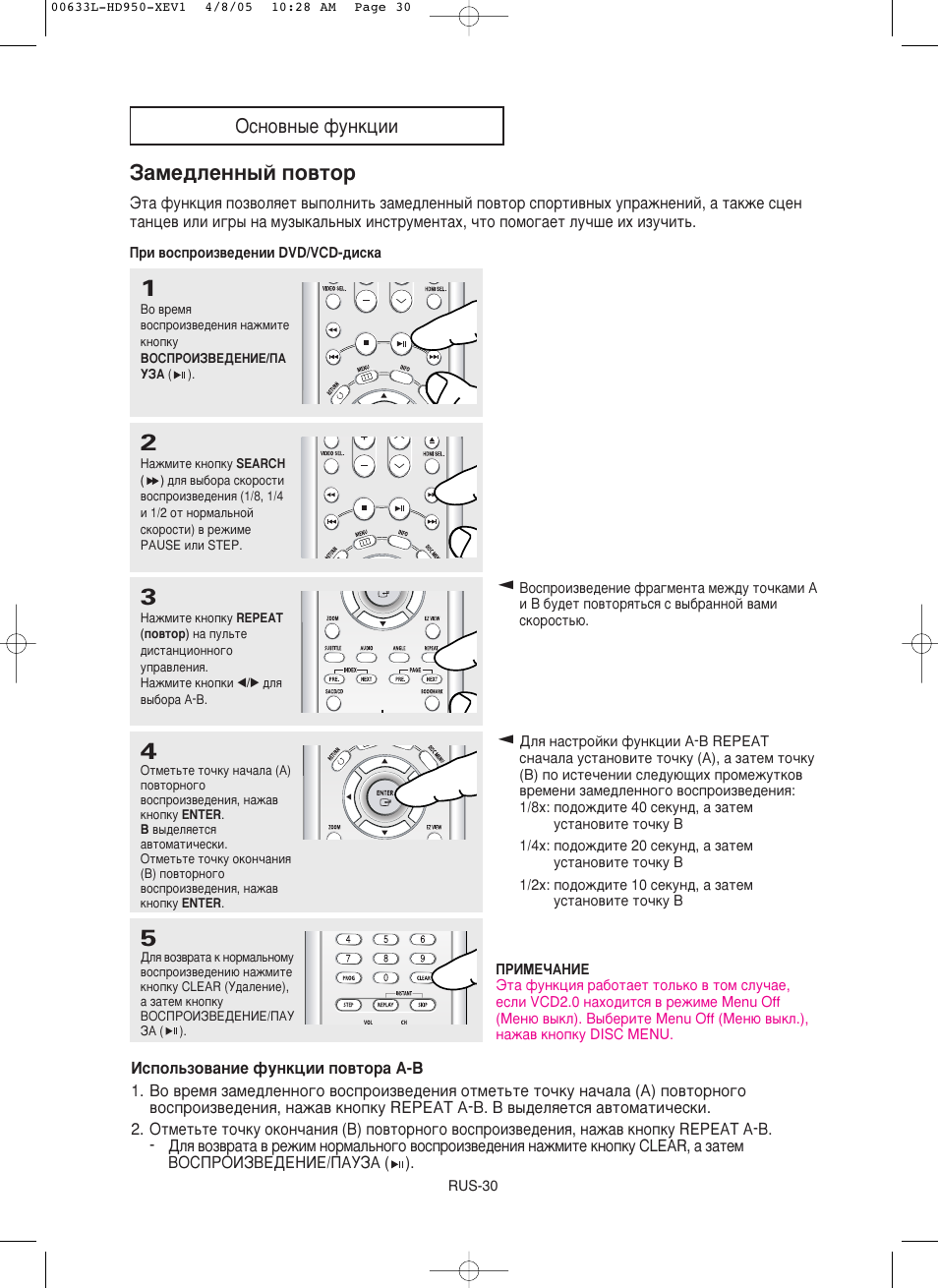 Б‡пв‰овмм˚и фу‚ъу, Éòìo‚ì˚e ùûìíˆëë | Samsung DVD-HD950 User Manual | Page 30 / 152