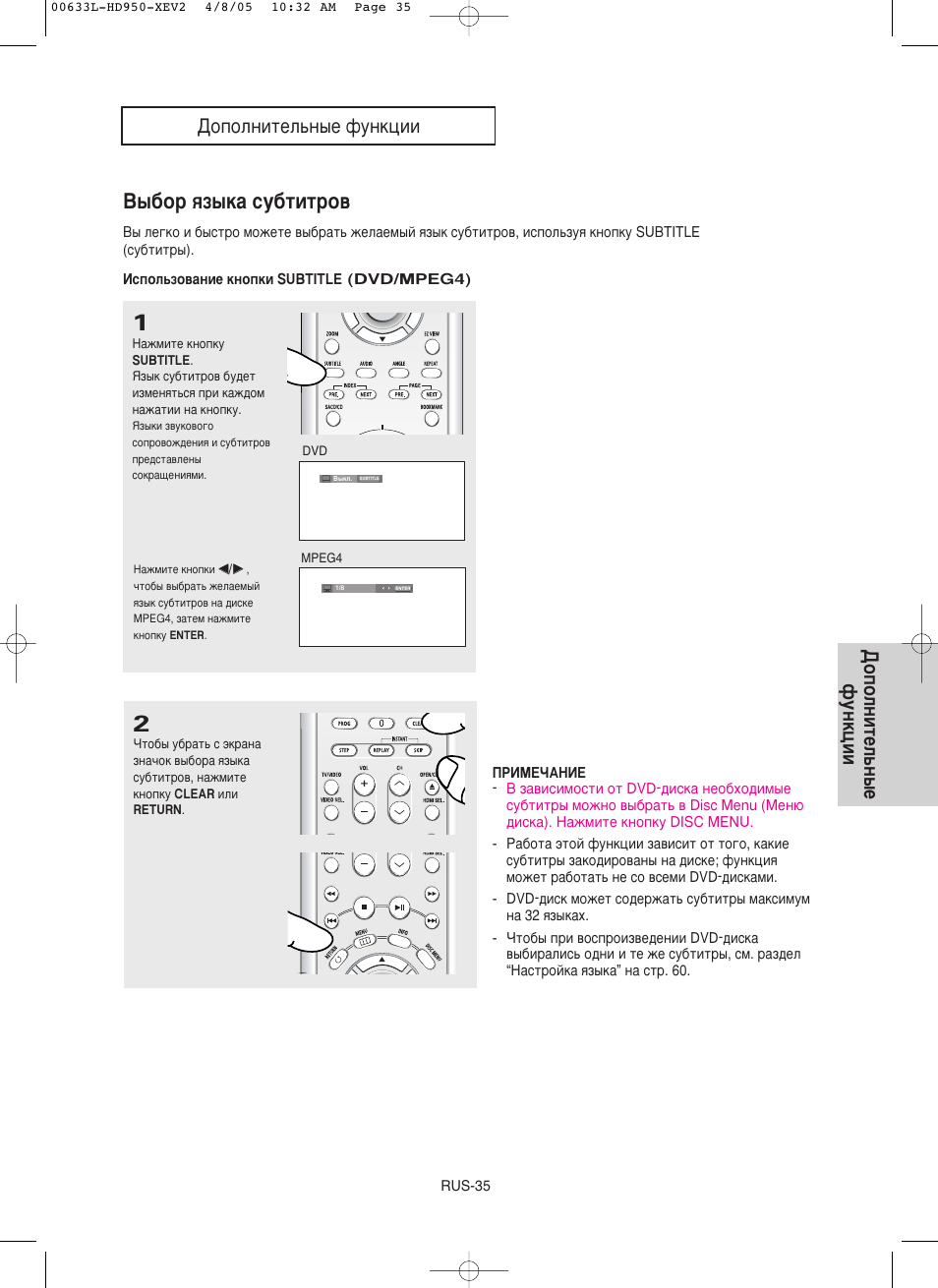 B˚·ó ﬂб˚н‡ ты·ълъу, Ñoôoîìëúeî¸ì˚e ùûìíˆëë | Samsung DVD-HD950 User Manual | Page 35 / 152